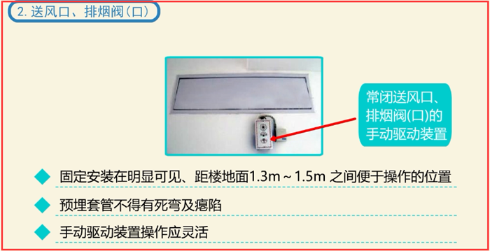 如何快速安裝檢測防排煙系統(tǒng)