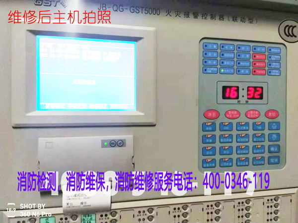 北京門頭溝區(qū)齋堂某賓館電話主機處